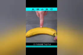 吐槽生活小妙招。50赞，更下一期。