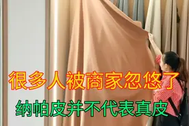 纳帕皮不代表头层牛皮很多人被商家忽悠了佛山家具小伙告诉你真相