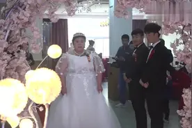 体重300斤的新娘结婚了，看到新郎颜值那一刻视频封面