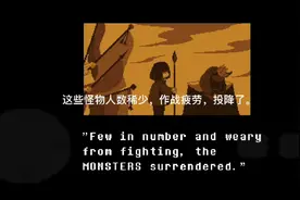 ts！underswap 和平线 全流程翻译 p1