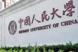 中国人民大学选科要求视频封面