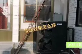 河北农村新的取暖方式，一天只需十元左右，既省力又安全……