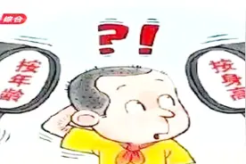 儿童乘车新政策！6岁以下可免费乘公交，6至14岁可半价