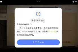要实名认证怎么办？
