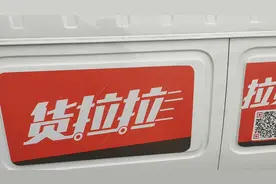 货拉拉免费注册，不收保证金，会费。视频封面