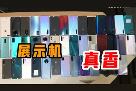 小伙一天收到80台展示机，什么是展示机？有什么优缺点？