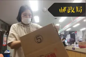 现在往中国的快递需2-3周，房房赶快去邮政局把东西寄回去了视频封面