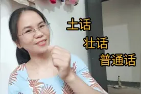 广西壮族美女教大家讲壮族方言，简单有趣，千万别笑出声哦。