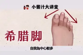 脚趾命理：脚趾形状看你一生运势！看看你是什么命运！