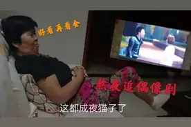 60岁老妈半夜3点追偶像剧，闺女劝阻让睡觉不听，看电视入迷了视频封面