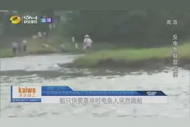 湖南武冈再现猖狂电鱼人，执法大队站岸边，他却完全不予理会