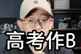 #高考 高考竟然靠手机作弊，屏蔽器为何失灵？#博物话科学 @科普中国 @抖音青少年