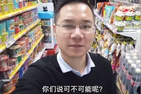 在广州投资50多万，加盟一家711便利店，一个月到底赚多少钱？视频封面