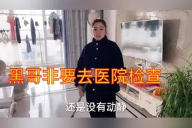 静静大姨妈推迟一周，测过是一条杠，黑哥不放心非要去医院检查