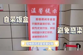 南昌大学疫情防控很严？进出食堂必须戴口罩，小狮子老是忘记…视频封面