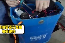 电动喷雾器打药没有劲，看水电小哥拆开维修视频，内部原理太简单视频封面