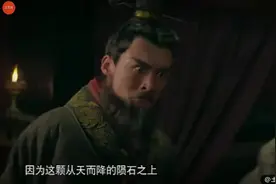 秦始皇皇朝走向毁灭，竟然来源于一颗陨石？！视频封面