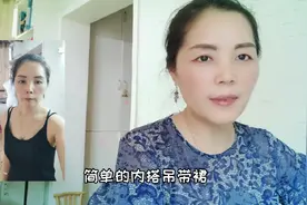 轻薄透的雪纺面料裙，里面需要制作一件这样的内搭吊带裙！视频封面