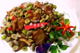 新鲜蚕豆和腊肉一起炒，四川人是这样做的，这个季节最美的菜肴。