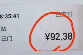 滴滴乘客己支付，流水显示未到帐，千万注意核对！视频封面