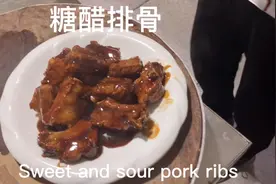 糖醋排骨，sweet and sour pork ribs ！