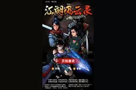 江湖风云录:7加入了华山