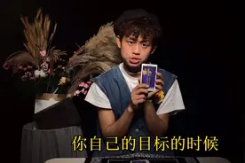 塔罗牌占卜师沈九初，带你来看22张大尔卡纳的秘密揭开神秘的面纱视频封面