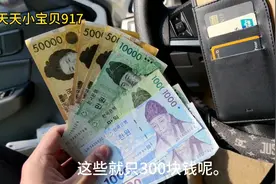 50000万韩币可以兑换多少人民币