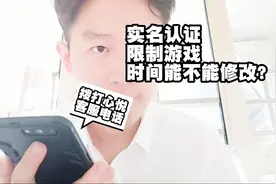 在线拨打心悦客服电脑！询问如何解除游戏实名认证玩游戏时长！