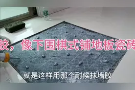 为何地板瓷砖经常鼓起来？一般是热涨冷缩。用耐候胶可防热涨冷缩