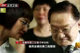 情感江湖13：晚年的金庸，褪去了铅华，将感情全放在了林乐怡身上视频封面