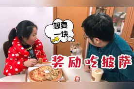 孩子没考到95分以上，但是作文写得太优秀，妈妈破例奖励一次披萨