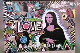 中国第一个由监狱改造的艺术园，艺术气息浓厚，处处拍照都是爆红视频封面