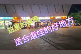浙江省温州市瓯海区这里的夜晚太美了，也适合遛娃的好地方