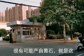 几乎和共和国同龄的一米酒饮料，可能产自黄石市，也许你正在喝