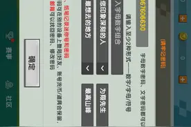 迷你世界:怎么修改密码？为翔直接教学你们修改密码(1/1)