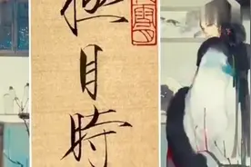 瘦金体书法：宋徽宗赵佶所创字体