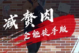 王老师教你如何轻松减掉下胸赘肉#健身#健身教练#胸肌