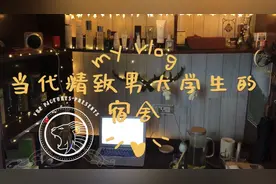 男生宿舍的书桌真的很“乱”？来看看我是如何自己动手布置的吧视频封面
