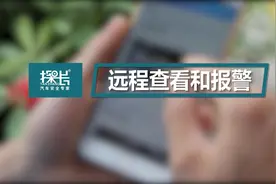 防盗、定位、防划车，探长汽车360全景4T版手机远程监控上线！视频封面