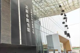 济南市图书馆，在济南西站东边，腊山河旁。