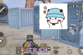 女生打游戏开麦和关麦的区别视频封面