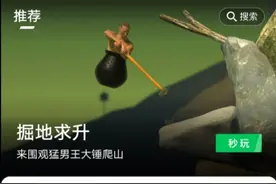 咪咕快游：视频封面