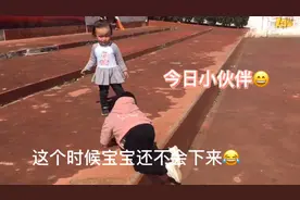 去哪里都可以结识小伙伴，这个娃有点厉害哦