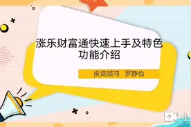 华泰证券手机APP功能介绍视频封面