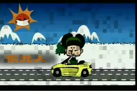 17年前，雪村这首Flash动画歌曲<东北人都是活雷锋>红遍全国