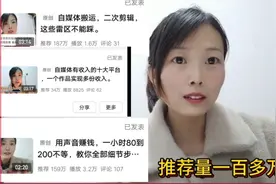 头条推荐量低，忽然没有推荐量怎么办？找到以下原因恢复推荐量。视频封面