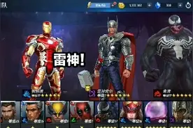 漫威未来之战:获得满星雷神索尔，技能召唤炫酷雷电，伤害爆炸！视频封面