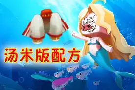 迷你世界 喷气背包最简单的制作方法，材料不足都能做