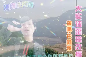 你80后改编歪歌，宁愿做二奶也不嫁我农村打工仔，现实生活现